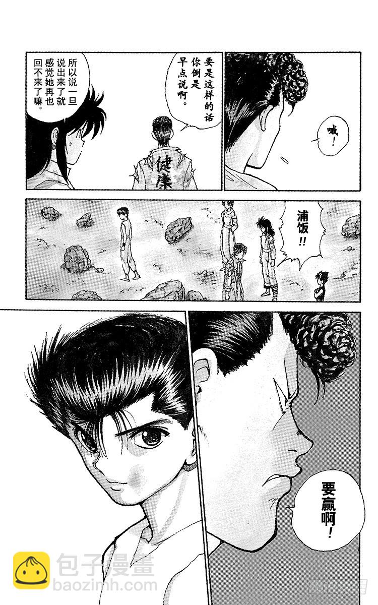 第102话 户愚吕兄全力出击！！24