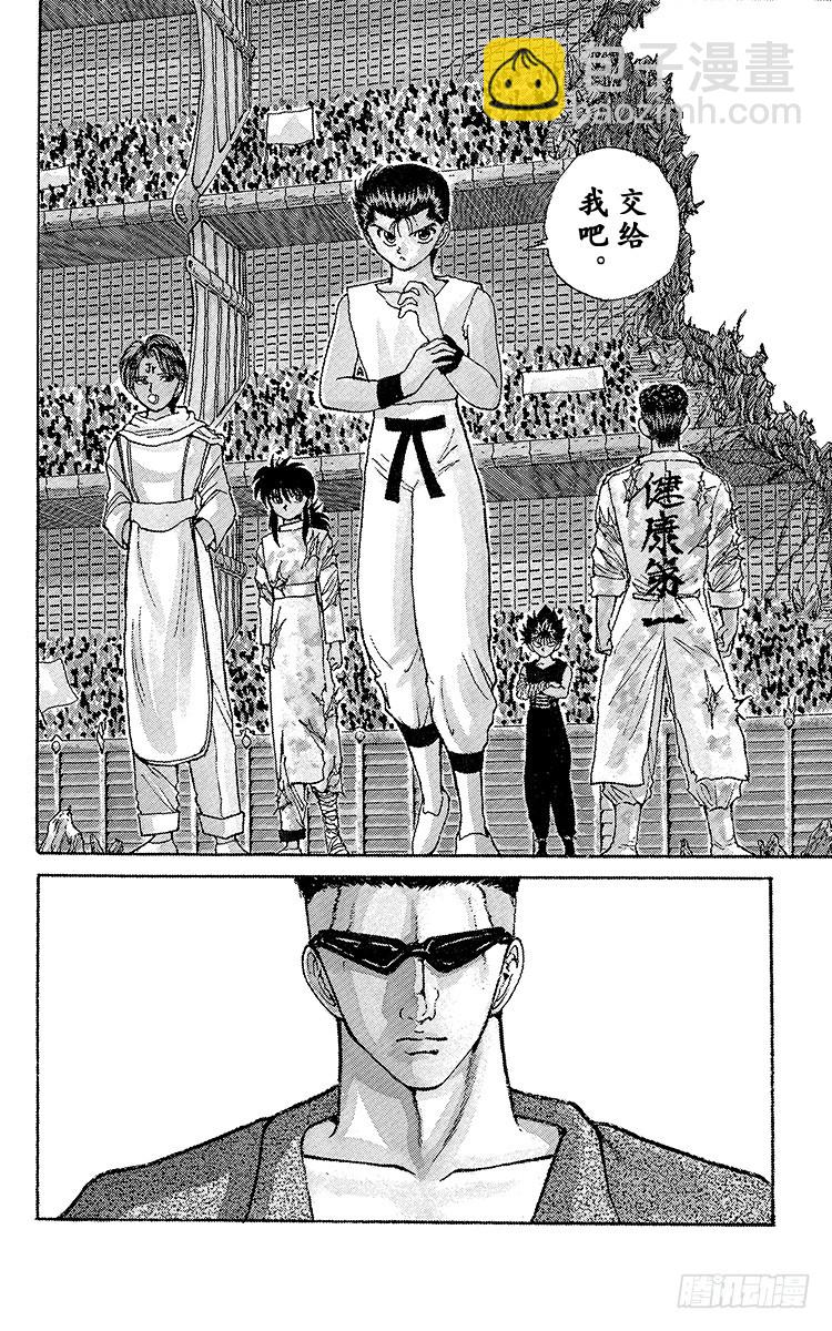 第102话 户愚吕兄全力出击！！25