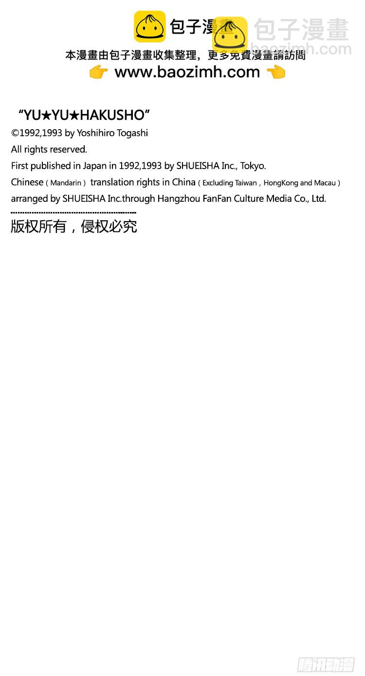 第102话 户愚吕兄全力出击！！26