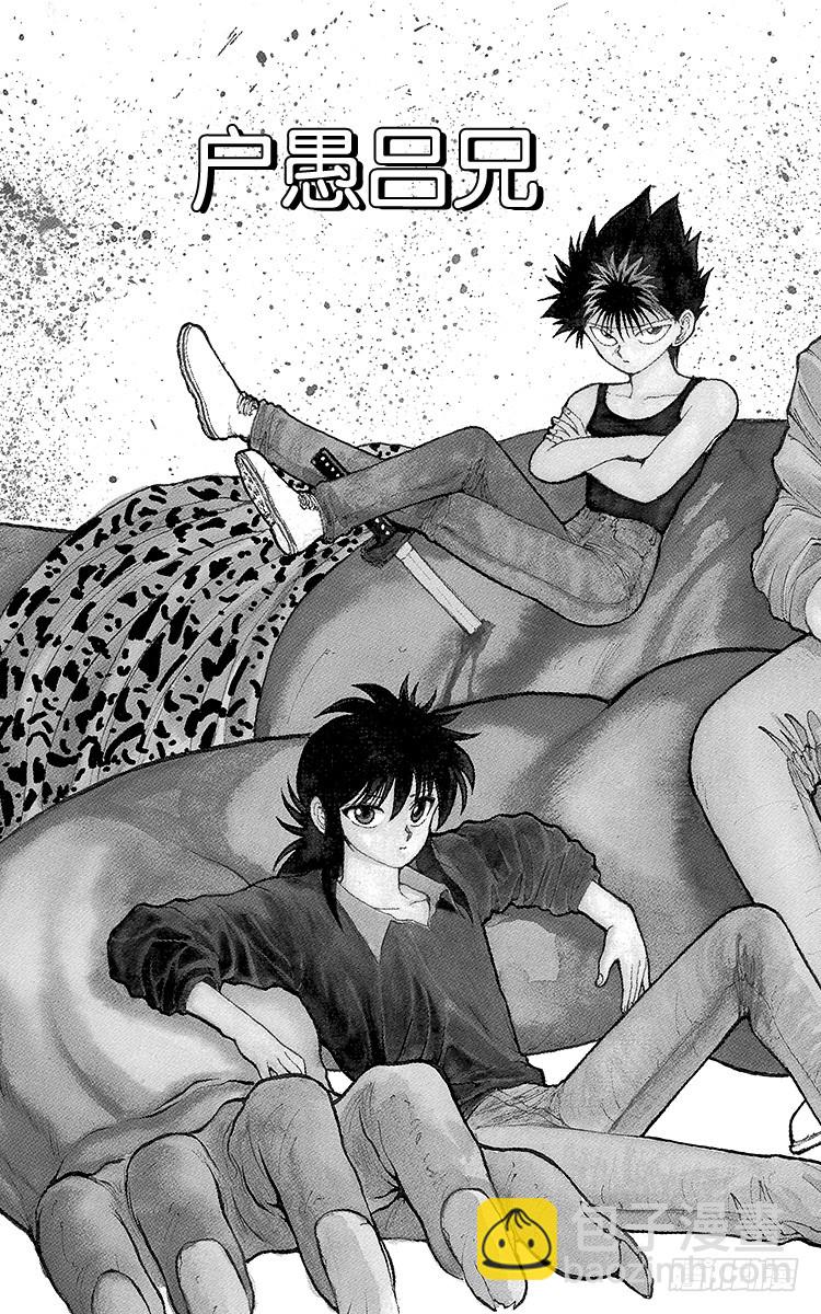 第102话 户愚吕兄全力出击！！8