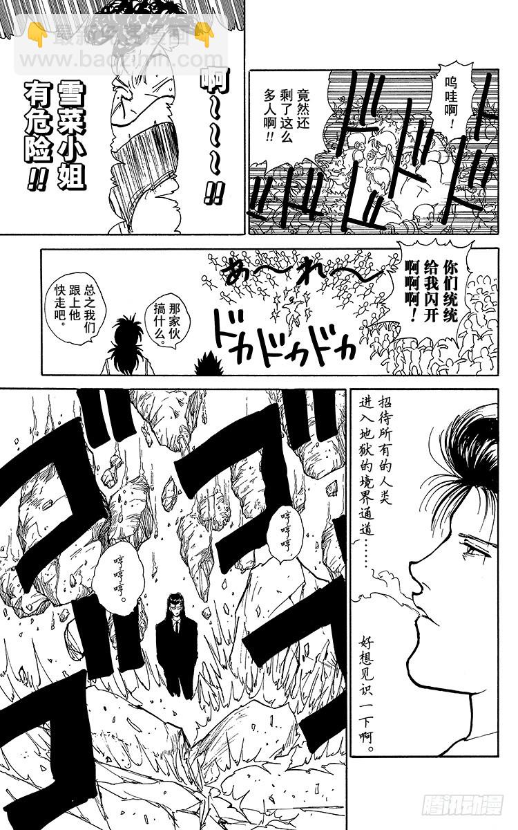 第112话 最大的心愿！！之卷10