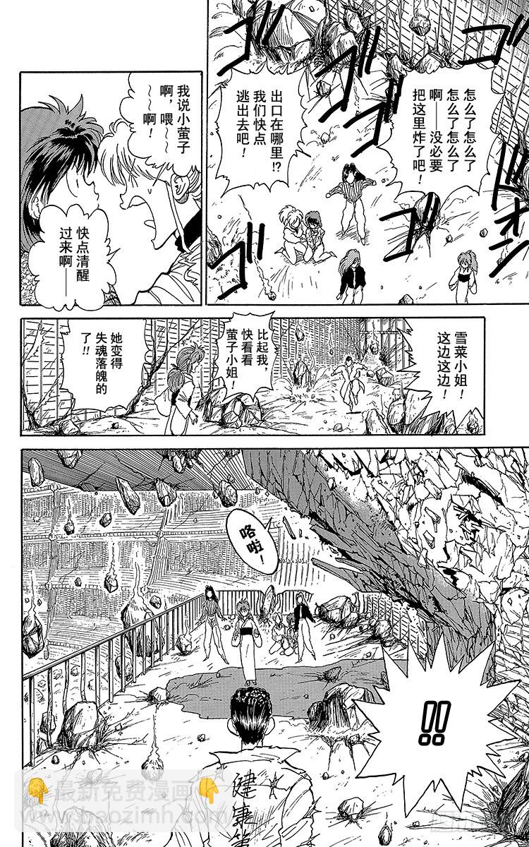 第112话 最大的心愿！！之卷11