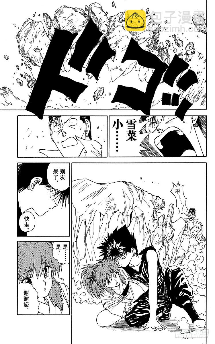 第112话 最大的心愿！！之卷12