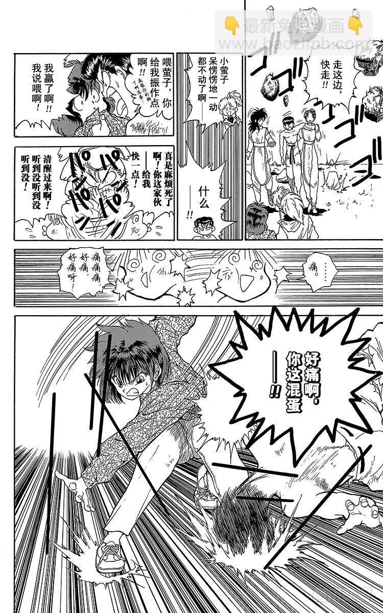 第112话 最大的心愿！！之卷13