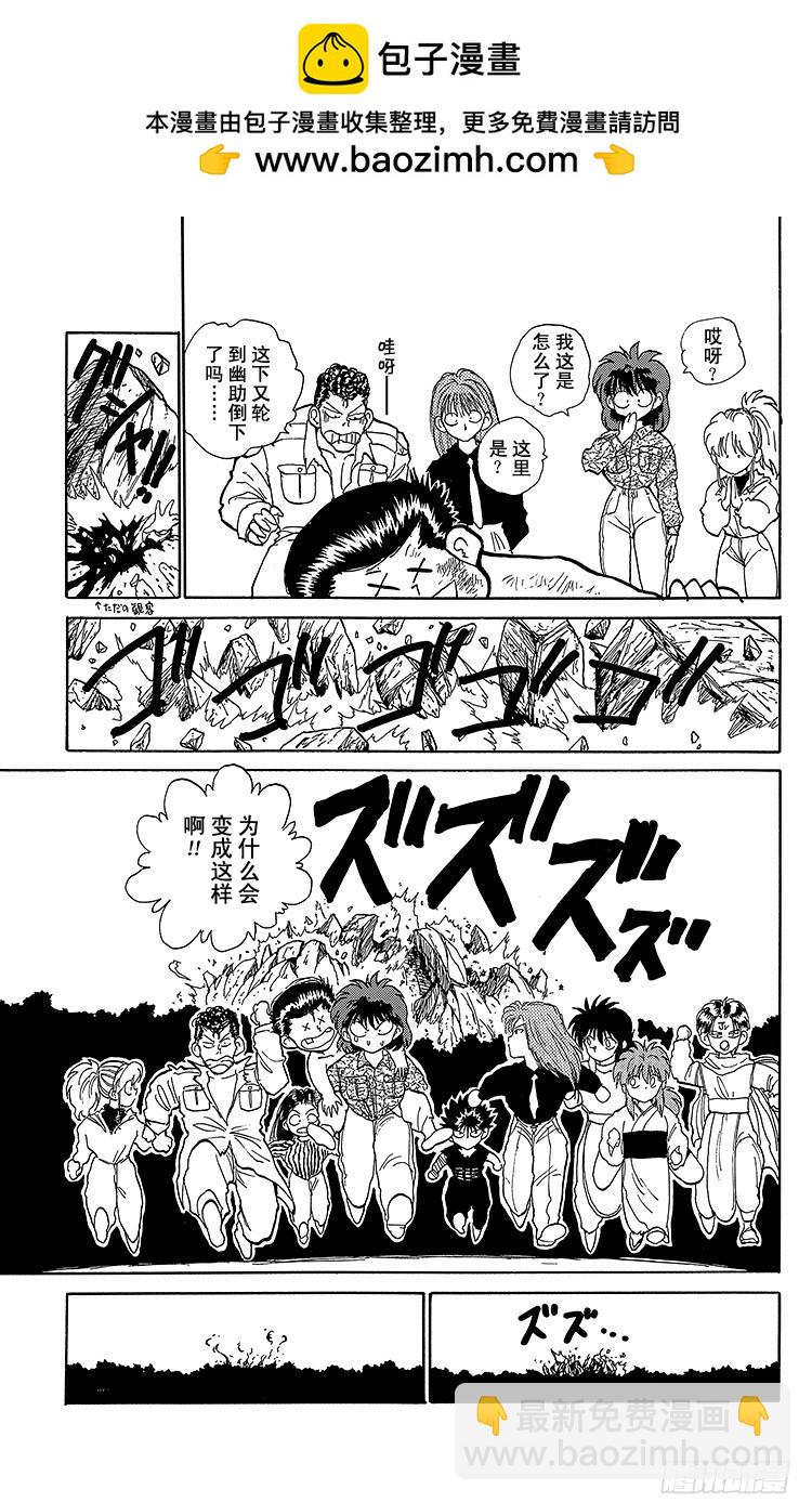 第112话 最大的心愿！！之卷14