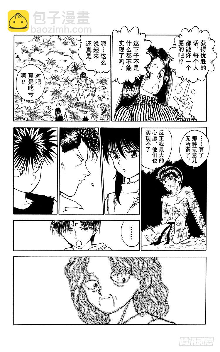 第112话 最大的心愿！！之卷17