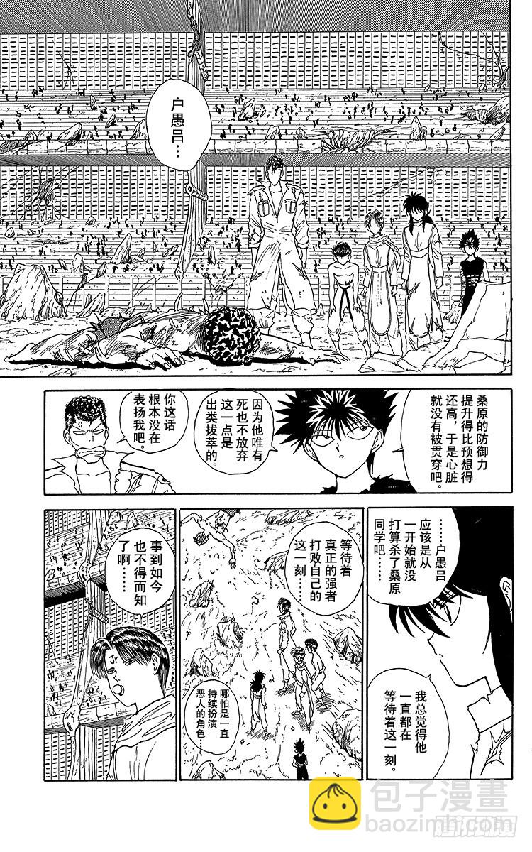 第112话 最大的心愿！！之卷6