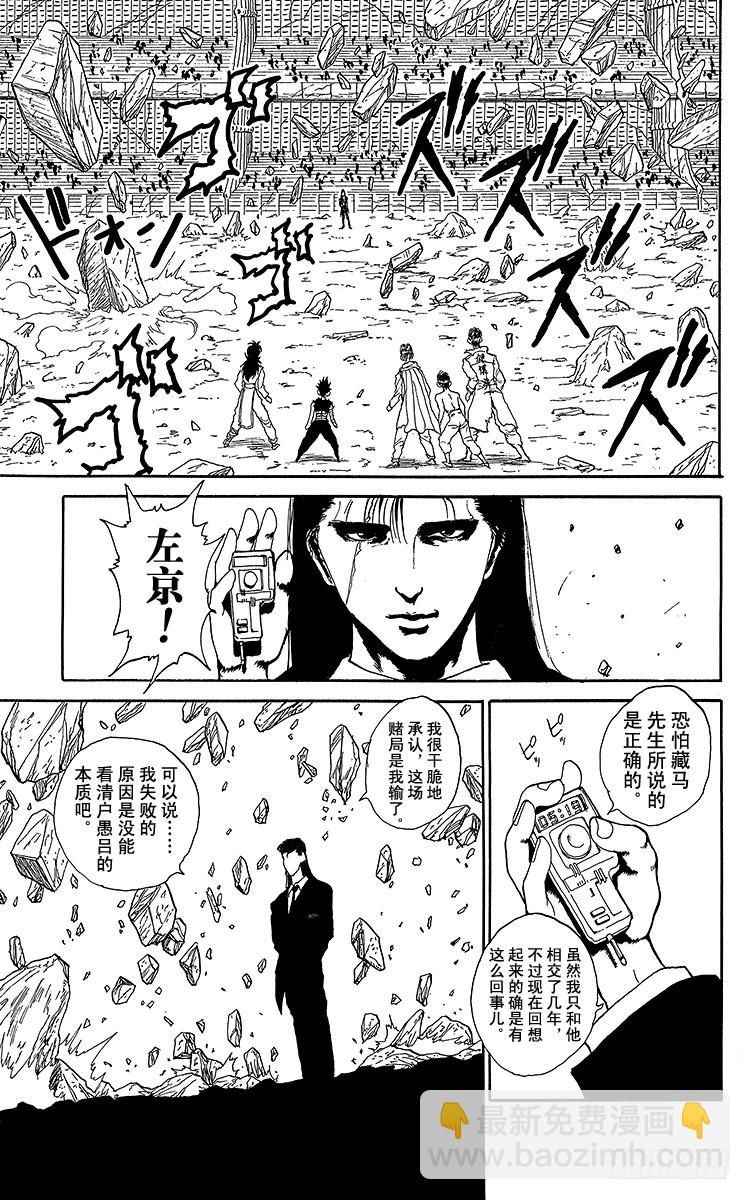 第112话 最大的心愿！！之卷8