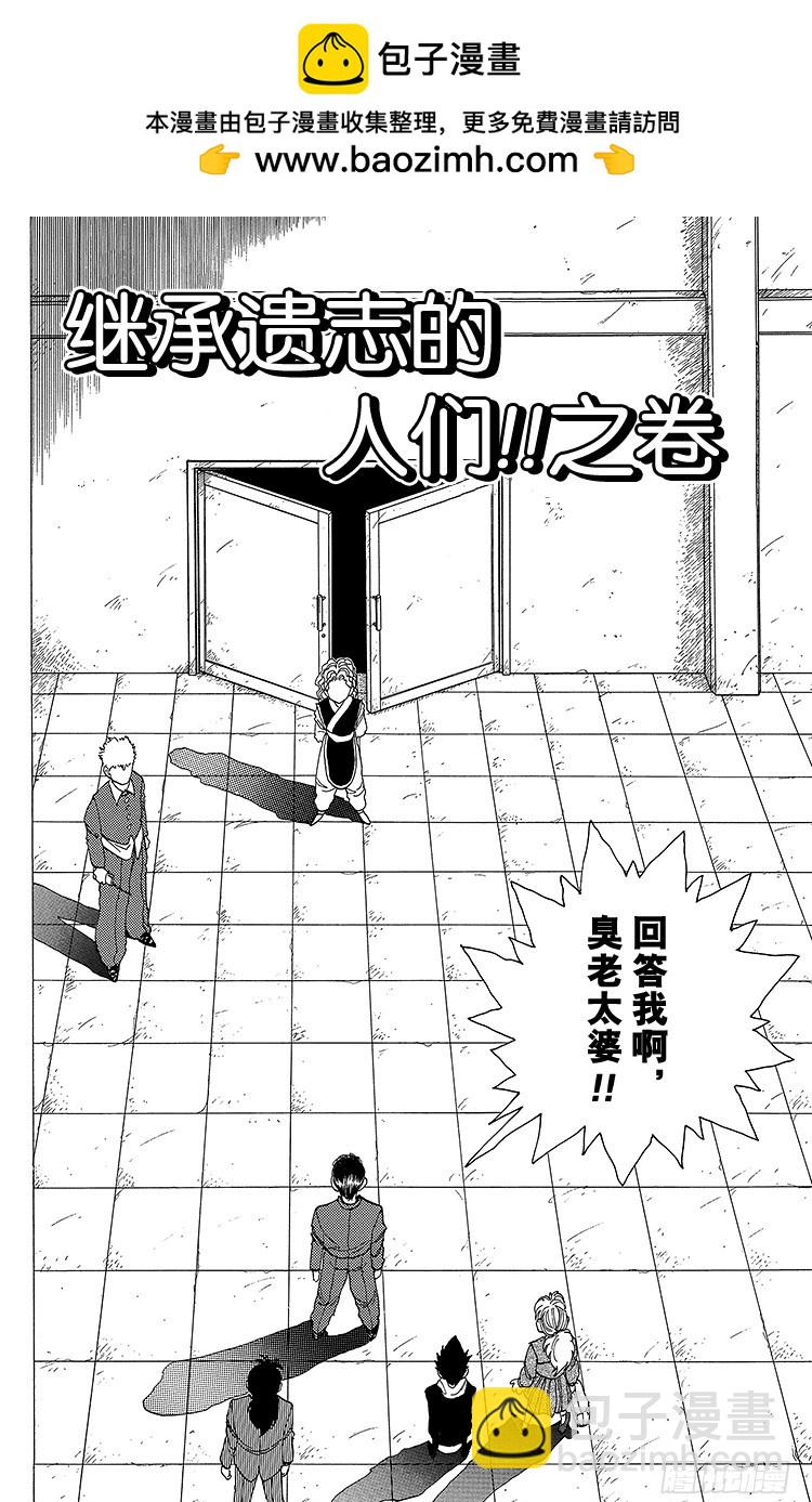 第119话 继承遗志的人们！！1