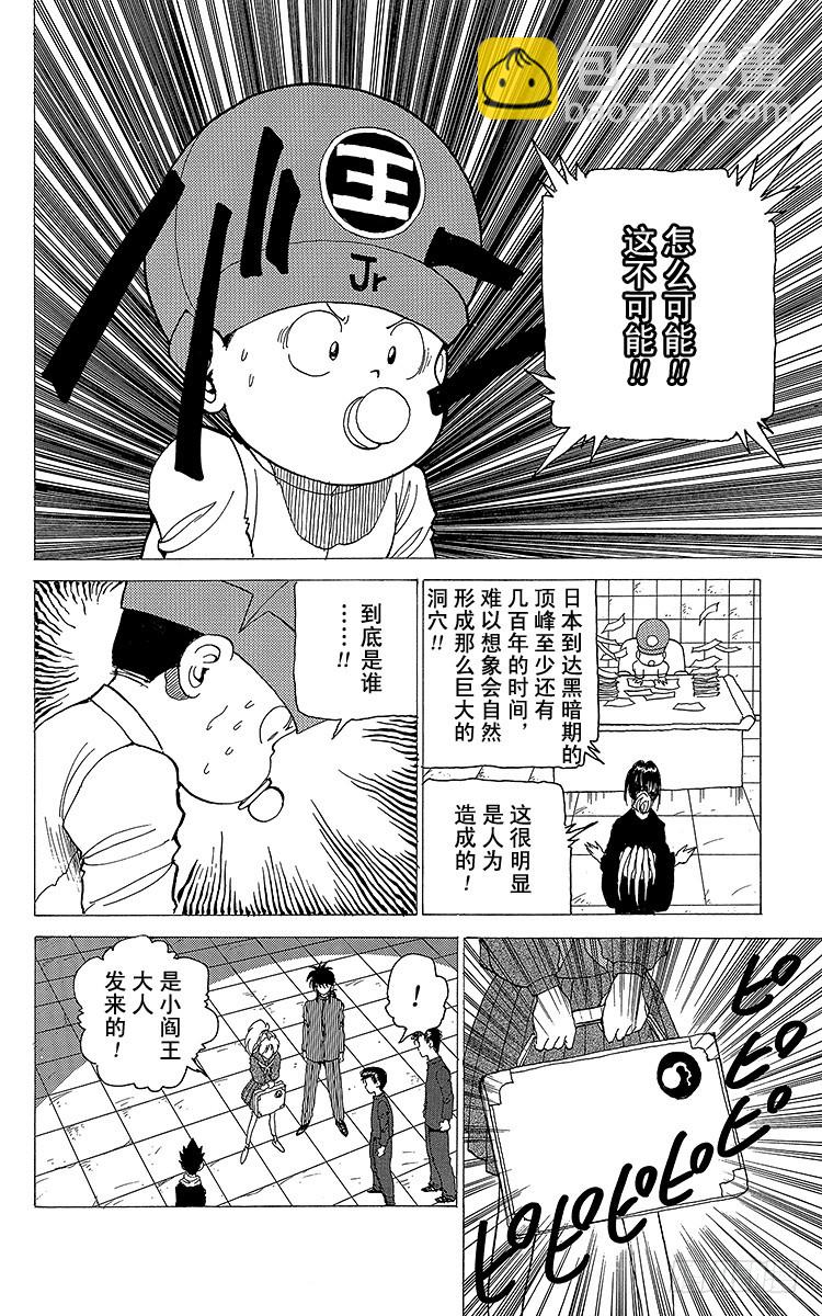 第119话 继承遗志的人们！！11
