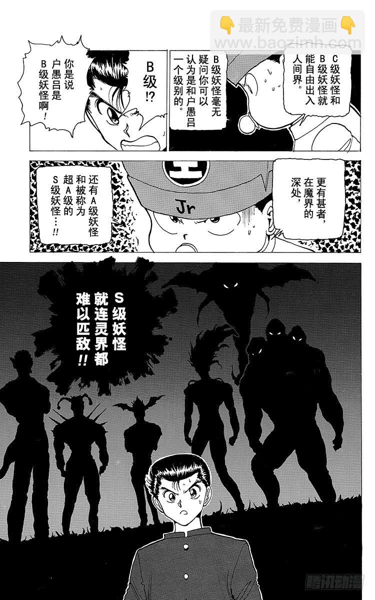 第119话 继承遗志的人们！！14