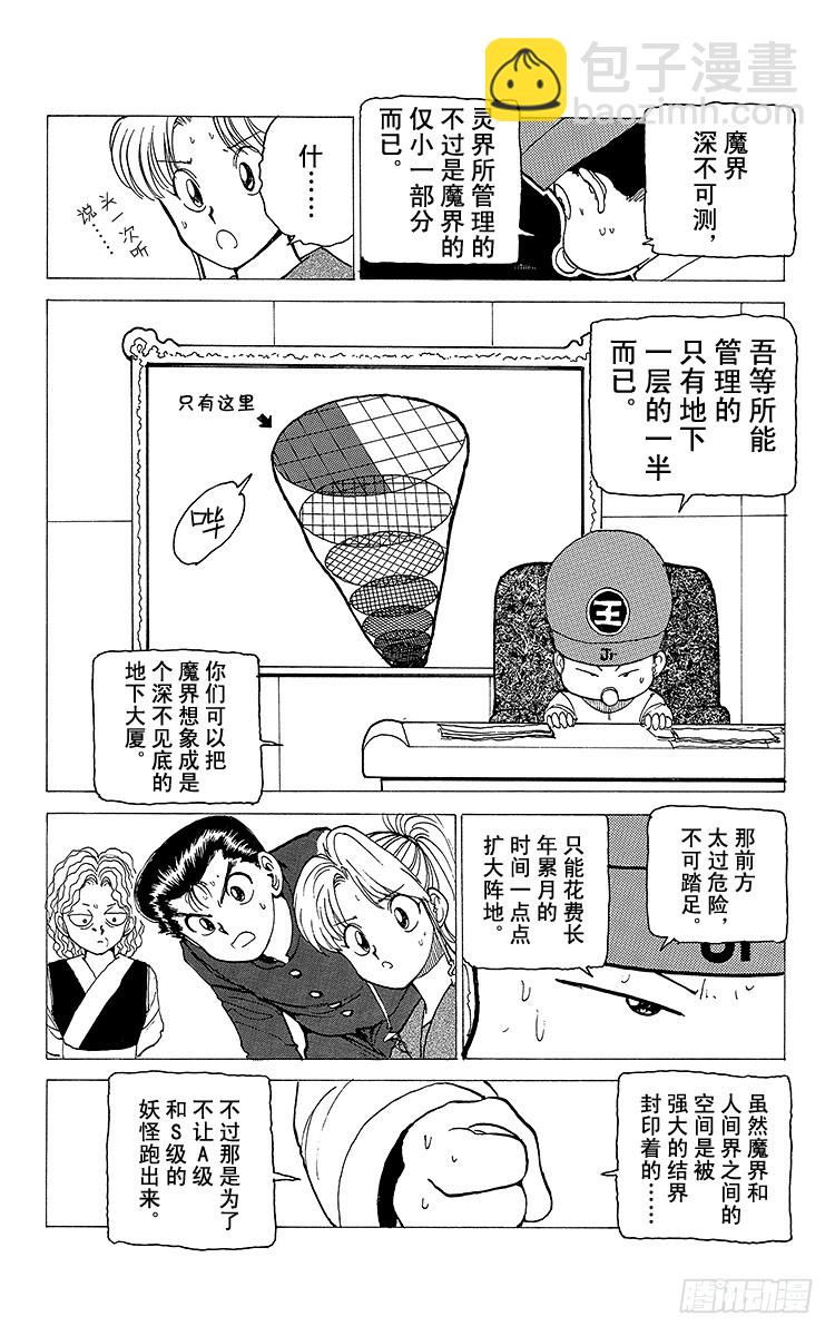 第119话 继承遗志的人们！！15