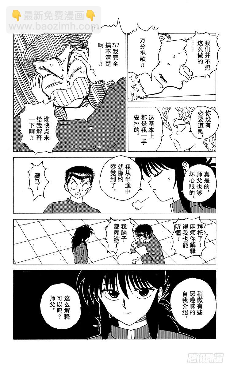 第119话 继承遗志的人们！！3