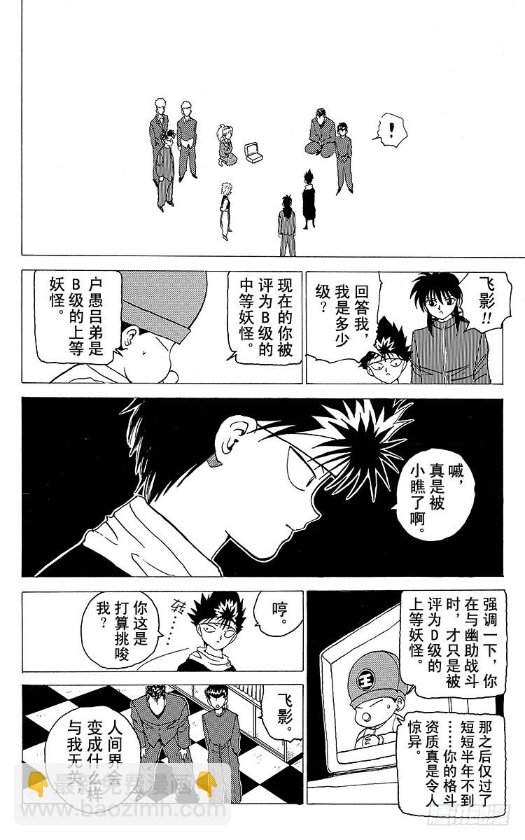 第120话 不入虎穴焉得虎子……17