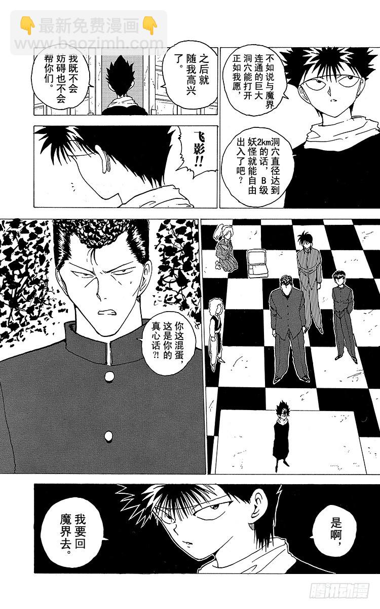 第120话 不入虎穴焉得虎子……18