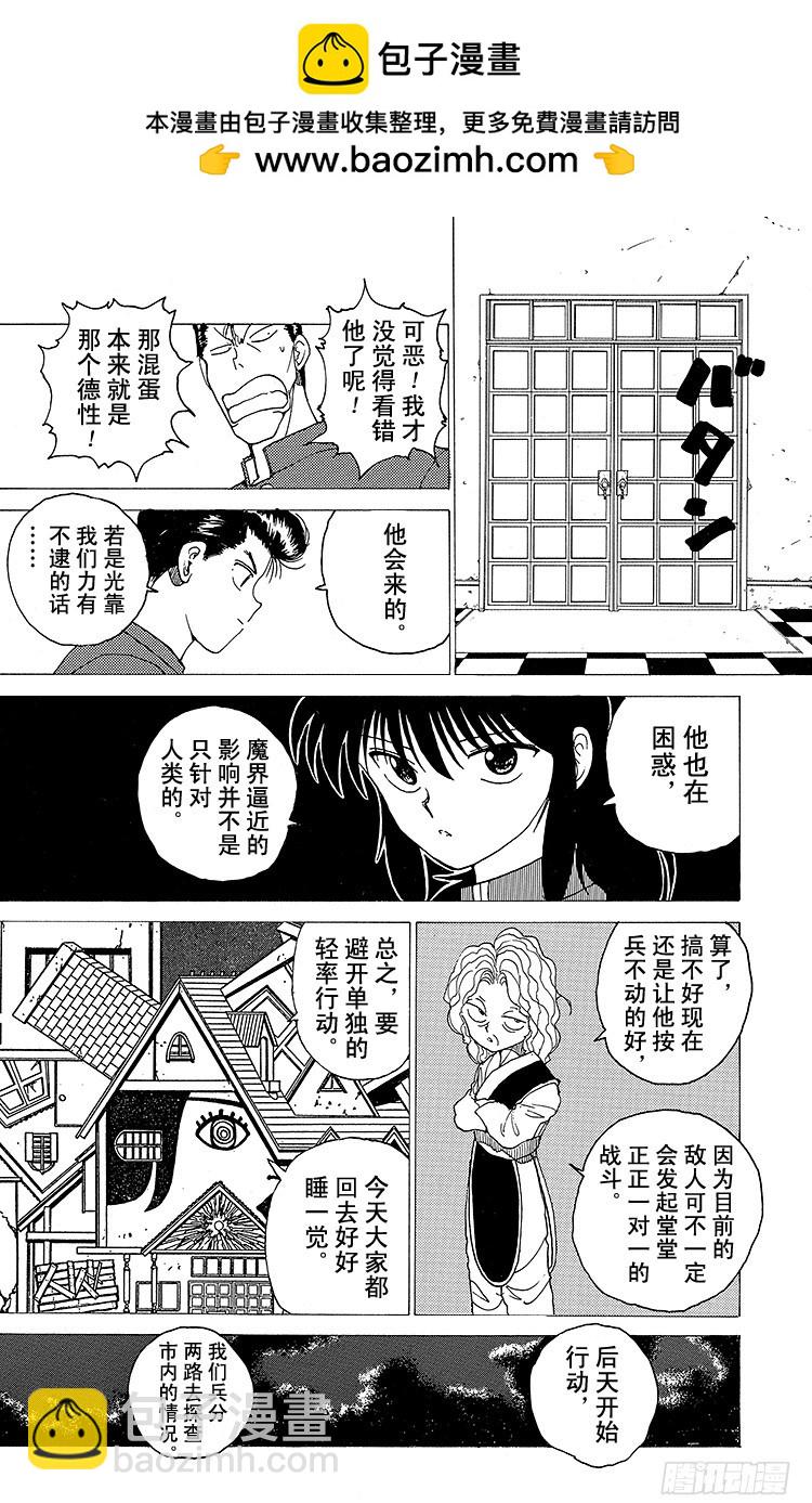 第120话 不入虎穴焉得虎子……19