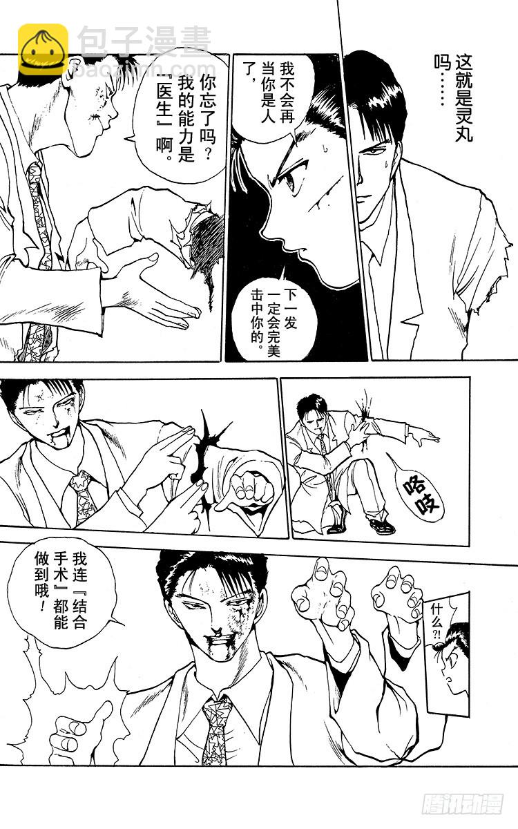 第123话 影子的呐喊！！之卷18