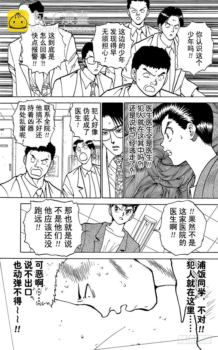 第123话 影子的呐喊！！之卷3