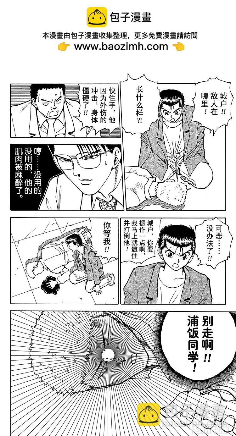 第123话 影子的呐喊！！之卷4