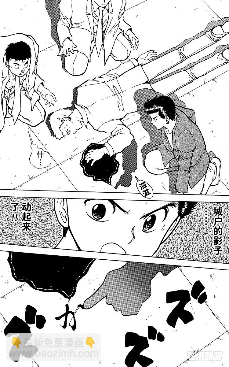 第123话 影子的呐喊！！之卷7