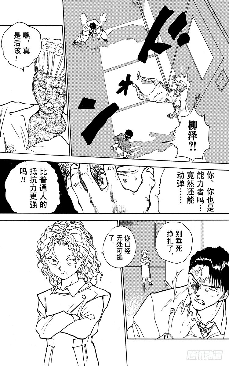 第124话 唯有下杀手……！！11