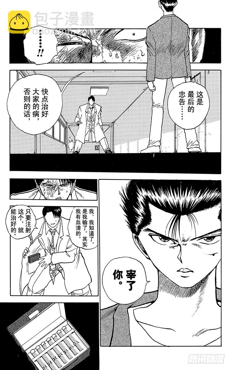 第124话 唯有下杀手……！！12
