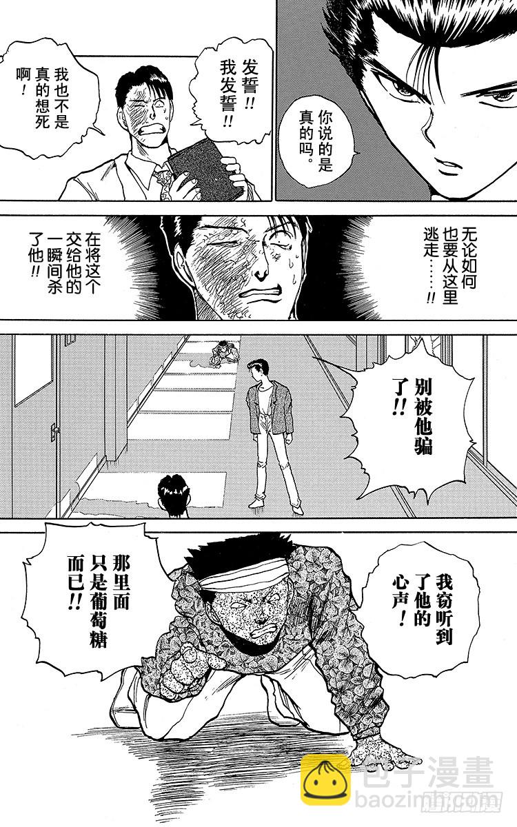 第124话 唯有下杀手……！！13