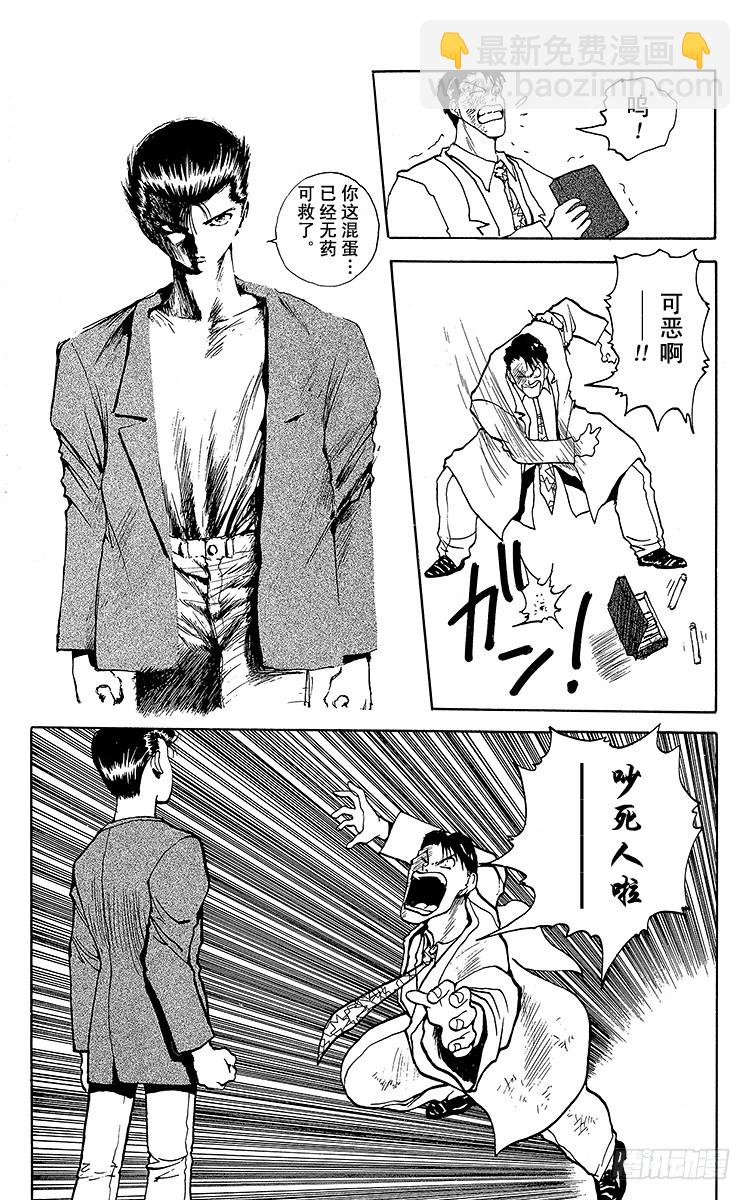 第124话 唯有下杀手……！！14