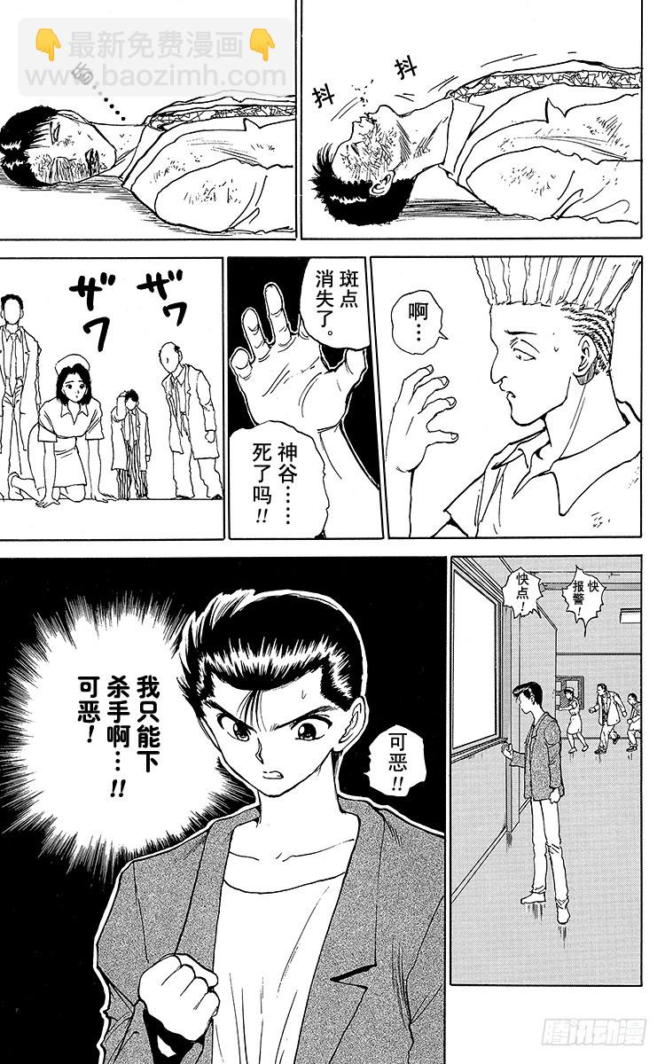 第124话 唯有下杀手……！！17