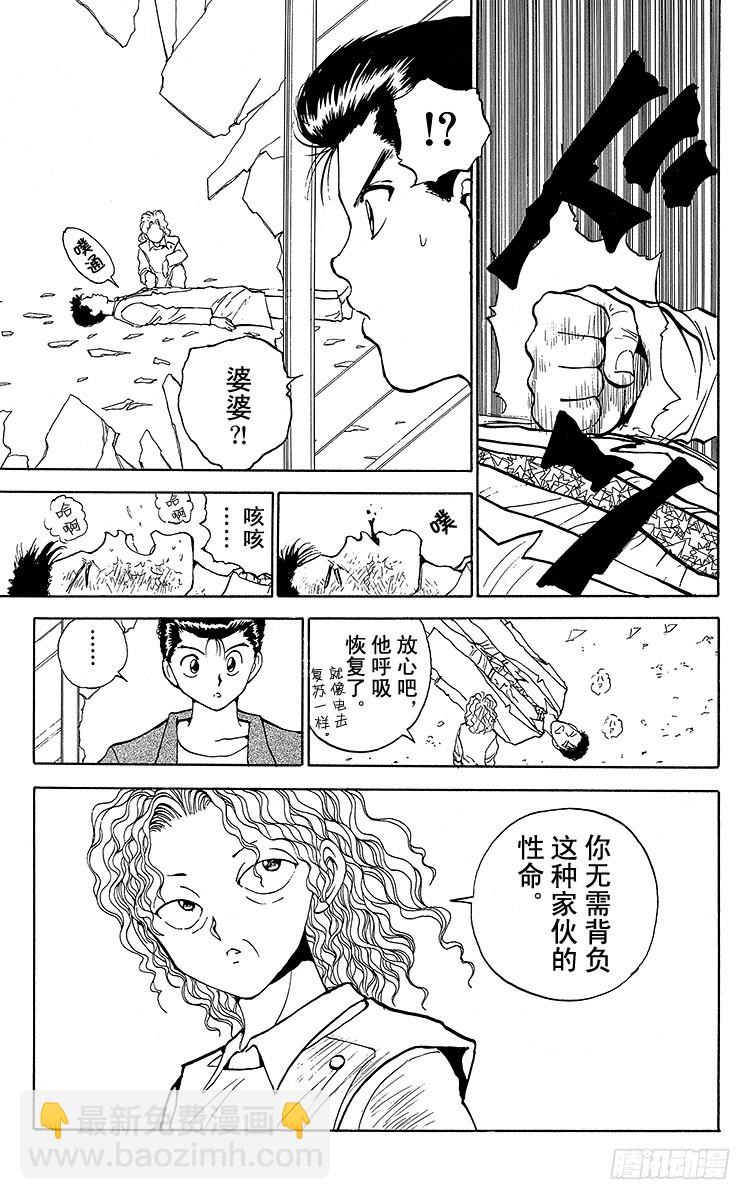 第124话 唯有下杀手……！！18