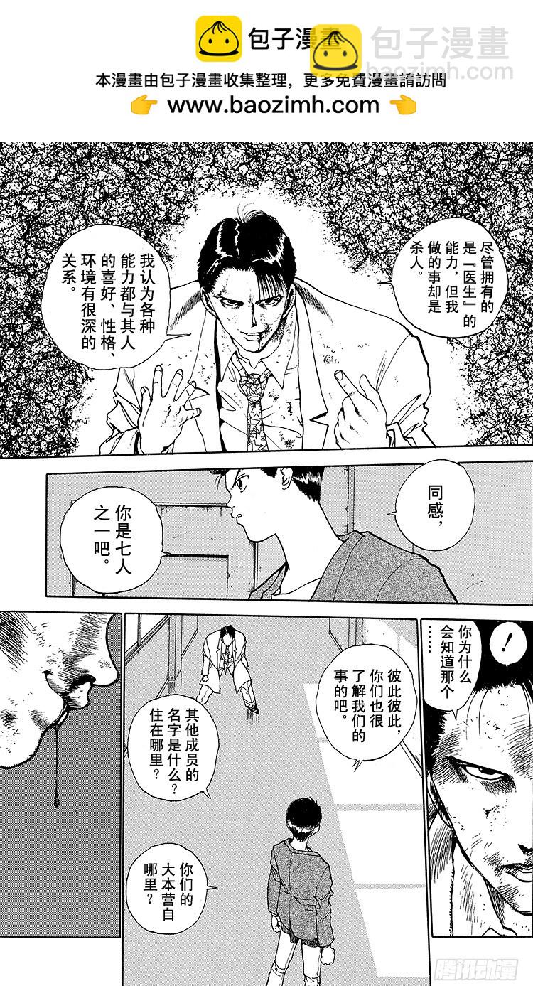 第124话 唯有下杀手……！！2