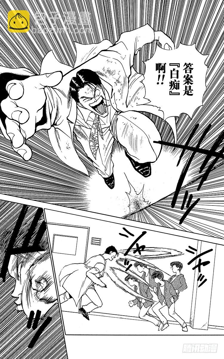 第124话 唯有下杀手……！！3