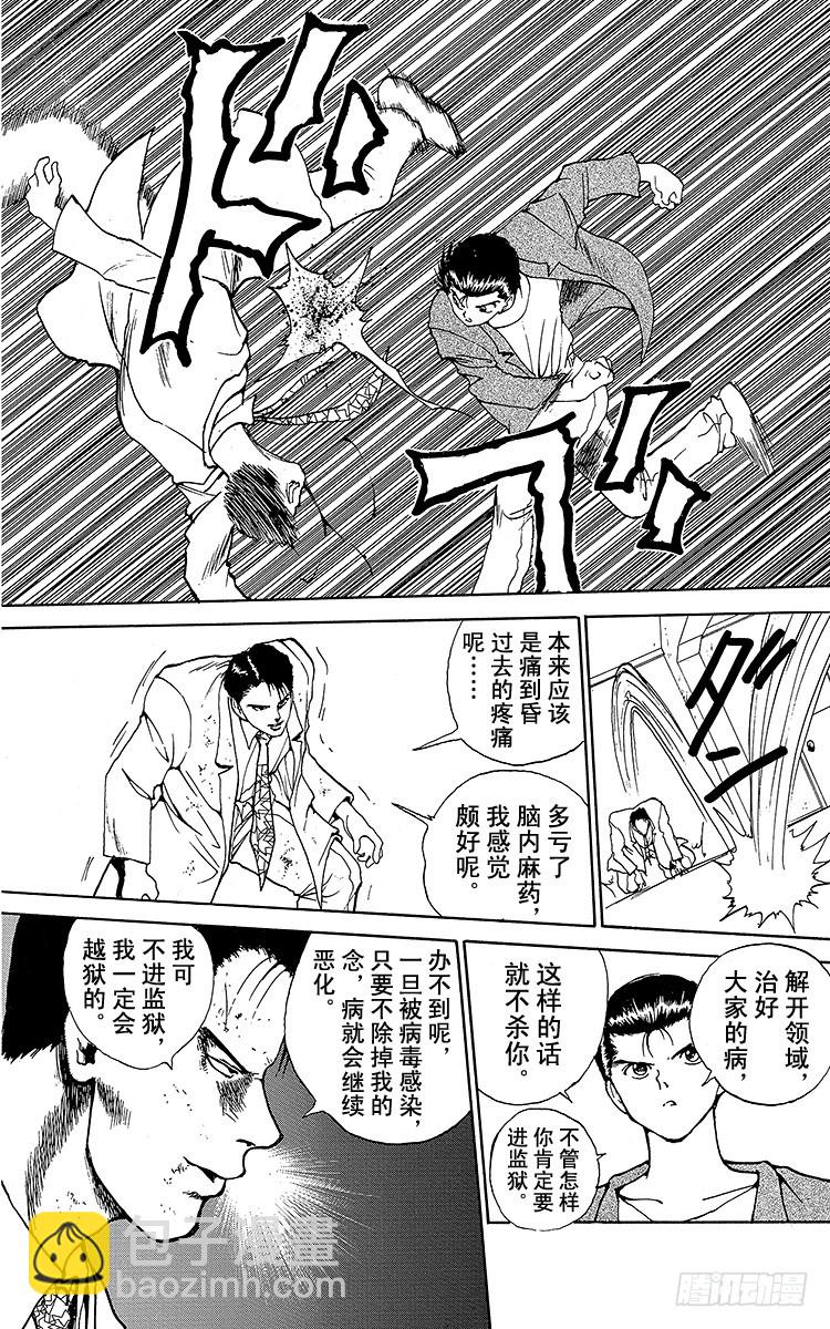 第124话 唯有下杀手……！！4