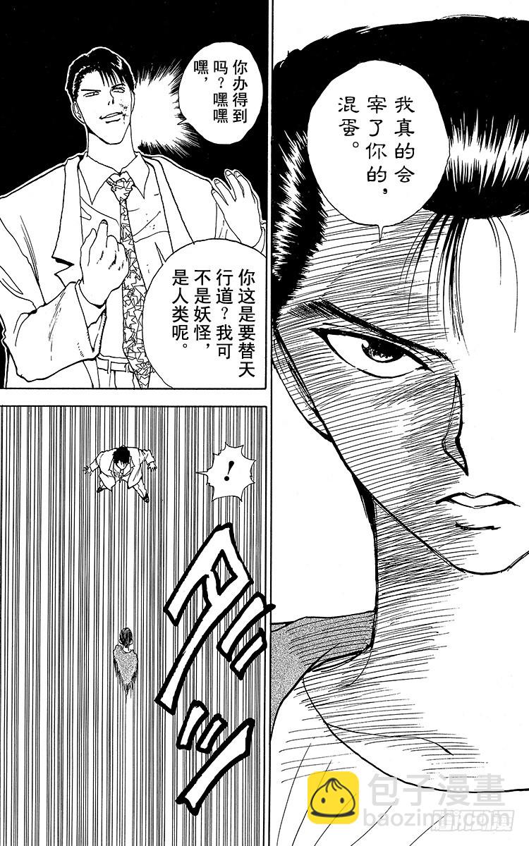 第124话 唯有下杀手……！！5