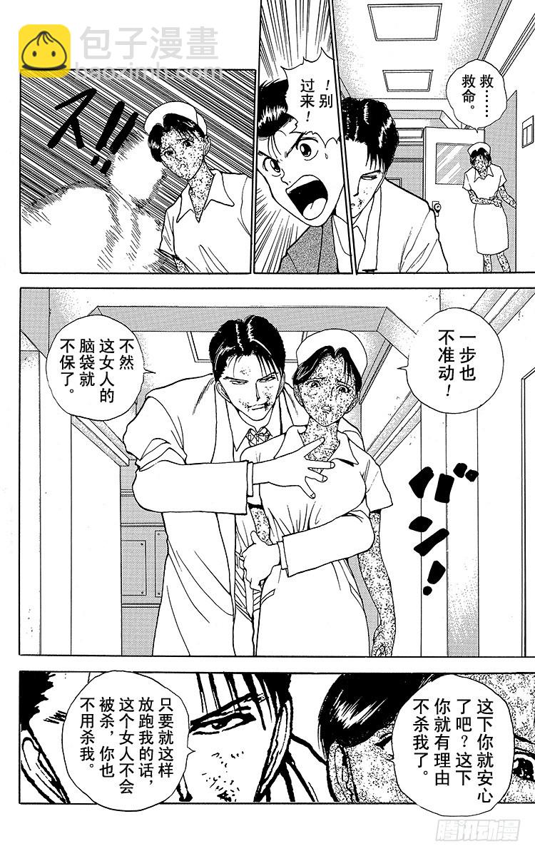 第124话 唯有下杀手……！！7