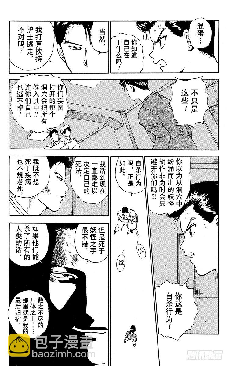 第124话 唯有下杀手……！！8