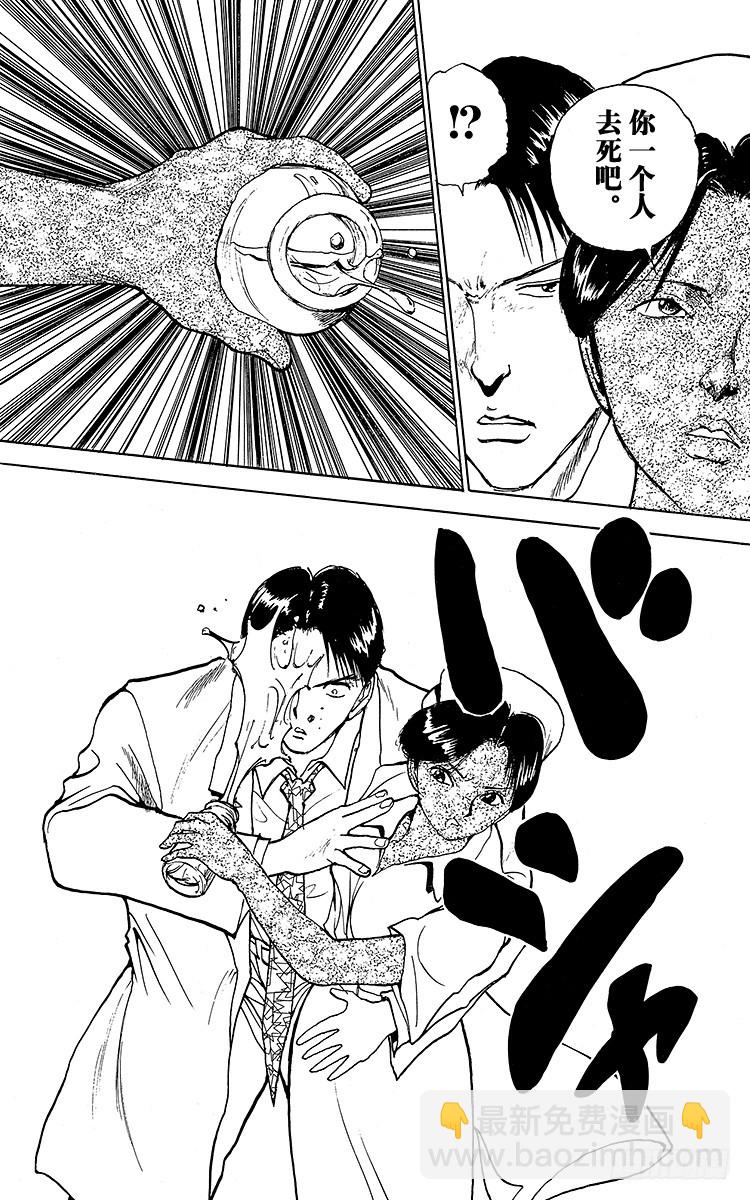 第124话 唯有下杀手……！！9