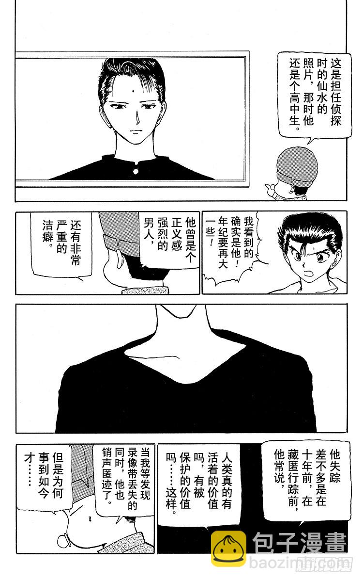 第127话 黑之章！！之卷17
