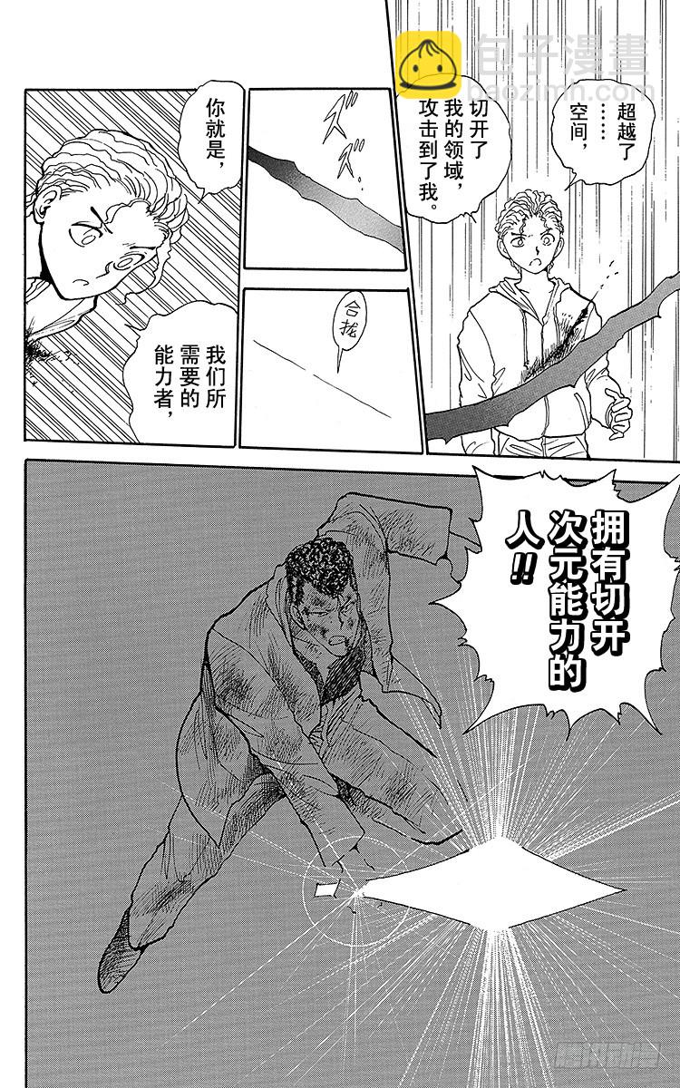 第127话 黑之章！！之卷3