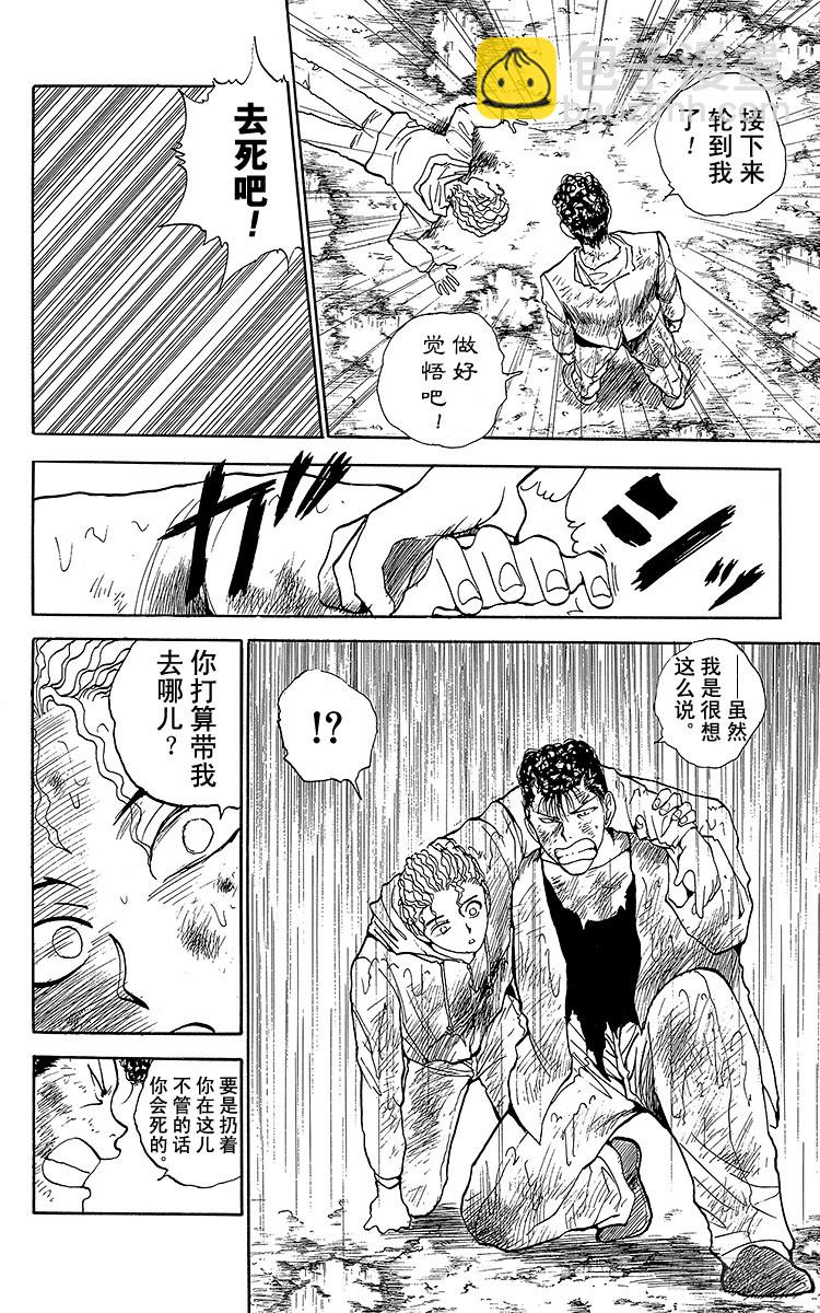 第127话 黑之章！！之卷5
