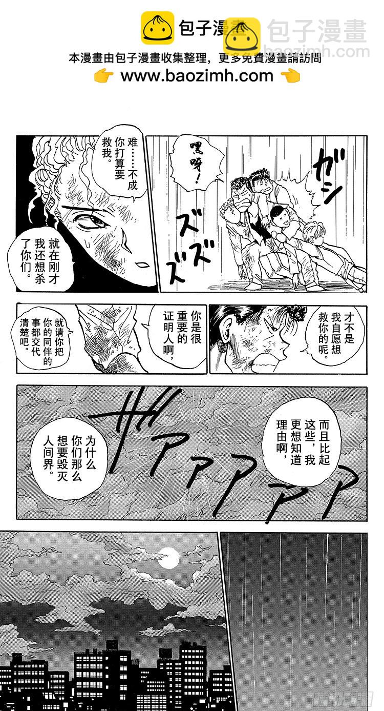 第127话 黑之章！！之卷6