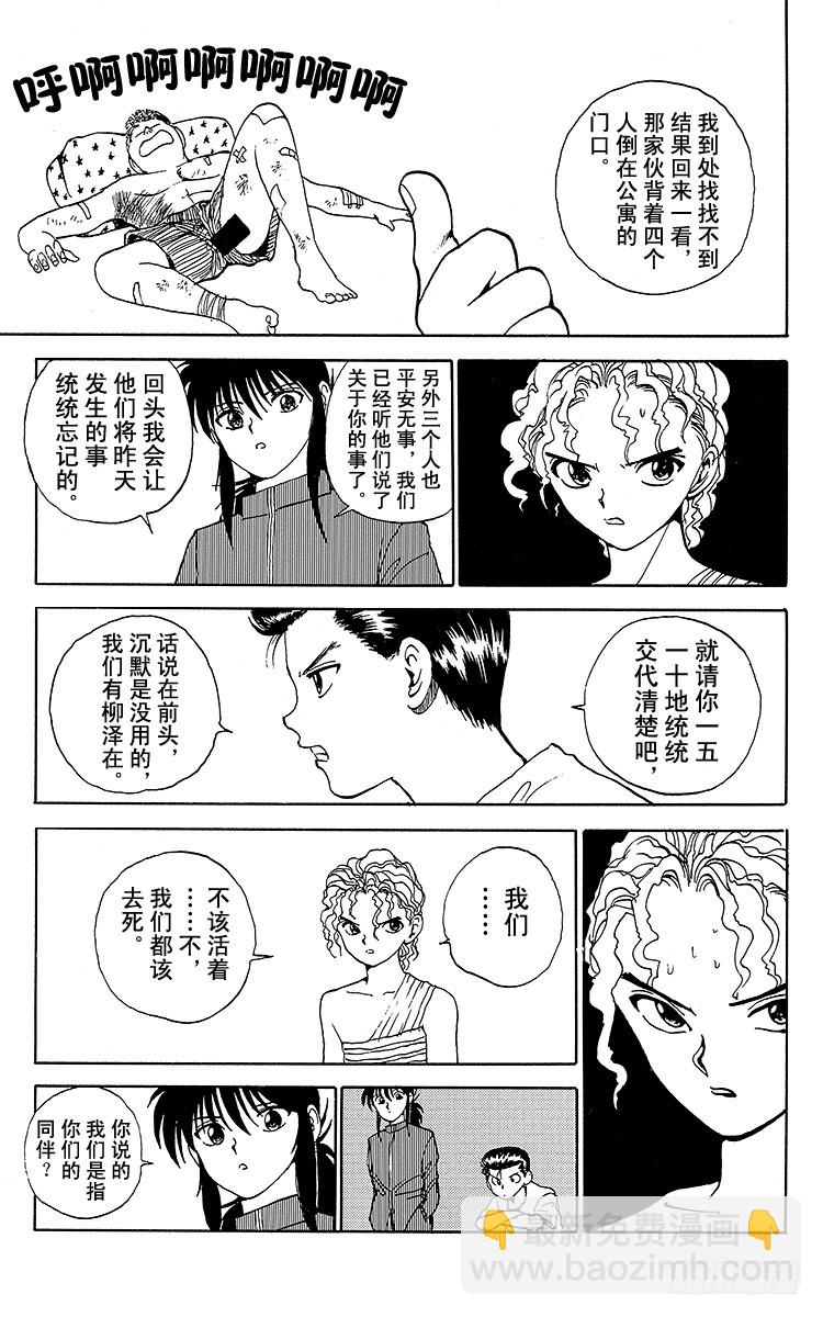 第127话 黑之章！！之卷8