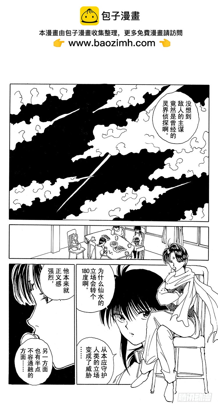 第128话 染血的过去！！之卷1