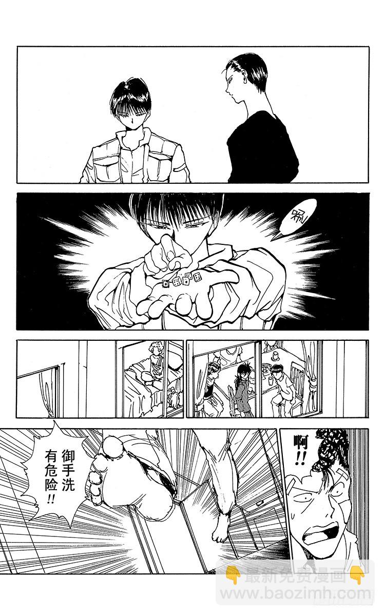 第128话 染血的过去！！之卷12
