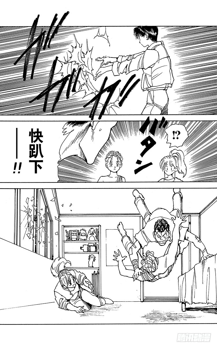 第128话 染血的过去！！之卷13