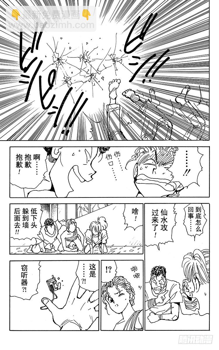 第128话 染血的过去！！之卷14