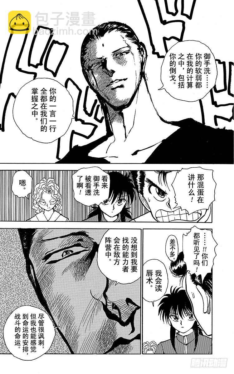 第128话 染血的过去！！之卷15