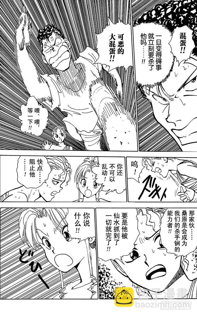 第128话 染血的过去！！之卷16