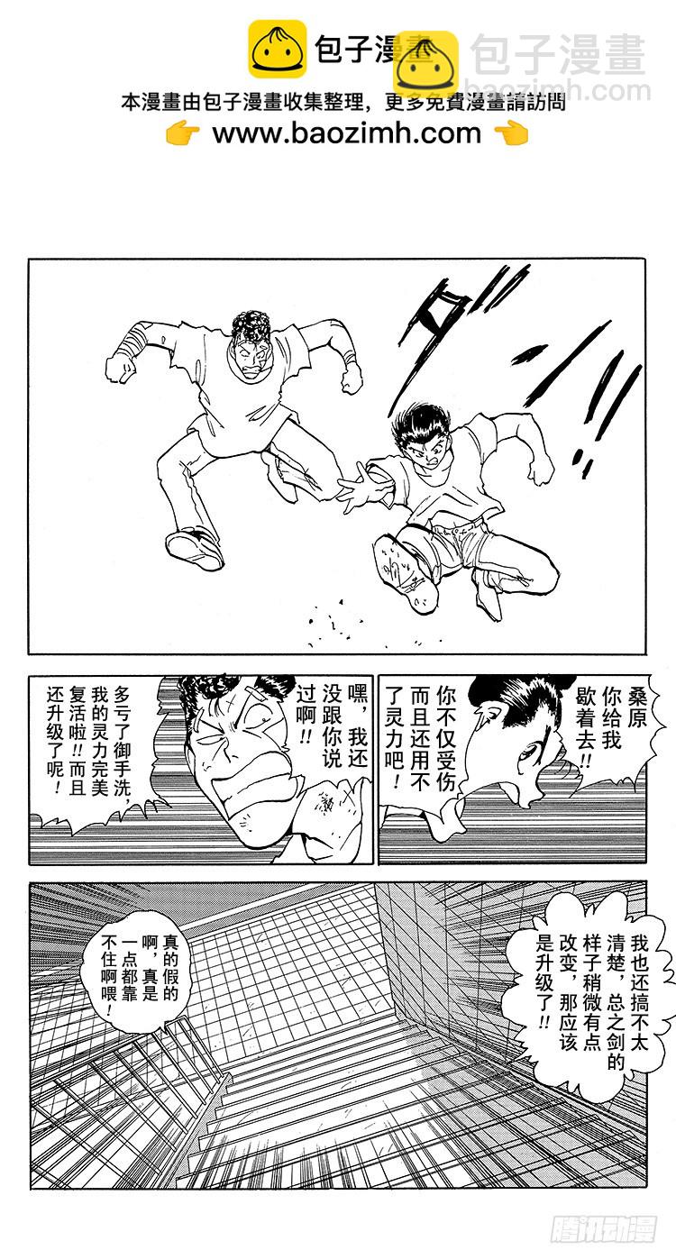 第128话 染血的过去！！之卷17