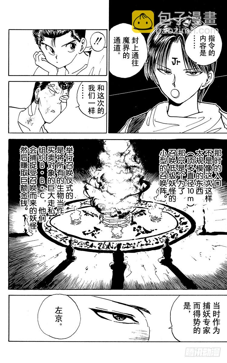 第128话 染血的过去！！之卷3